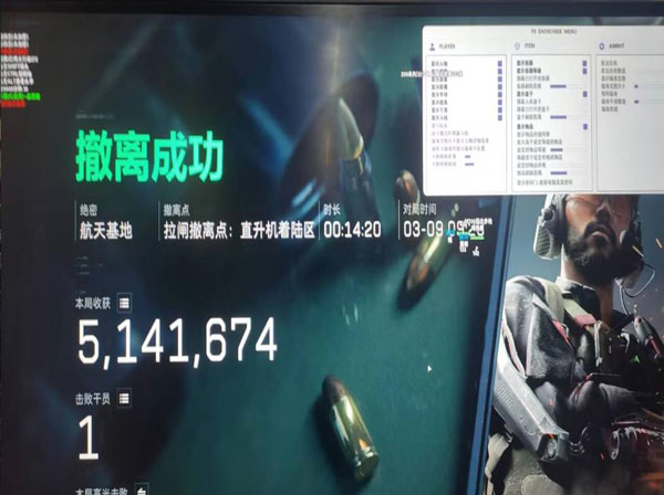三角洲透视物资软件效果